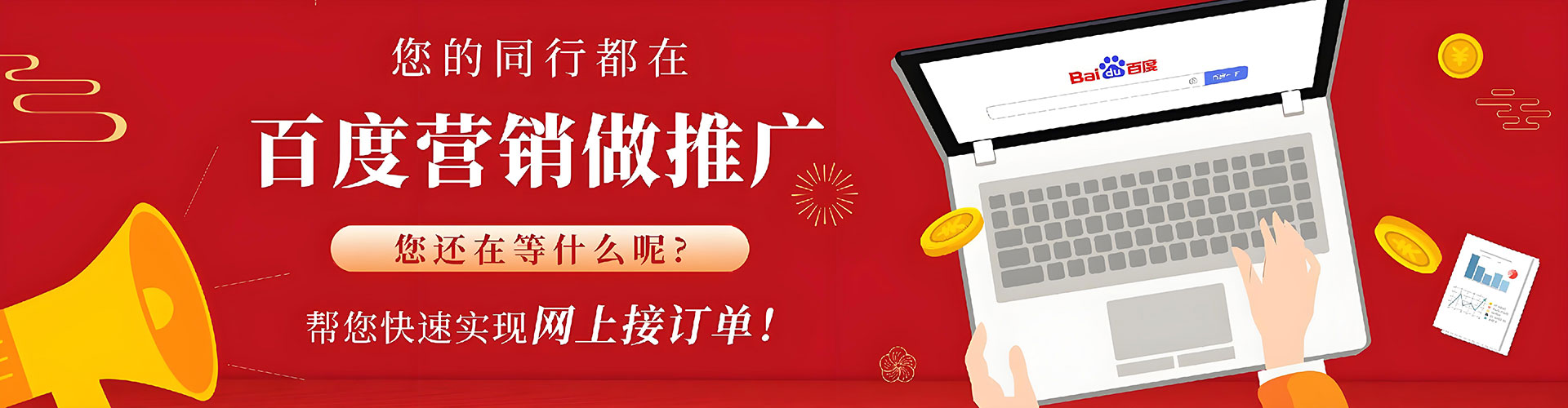 嘉黎百度推广费用