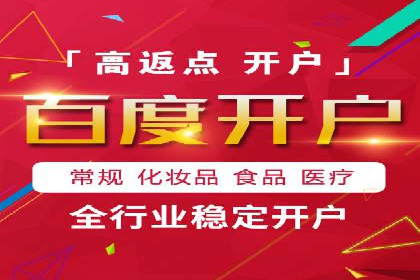 百度推广代运营案例：案例分享：助力企业实现线上线下融合